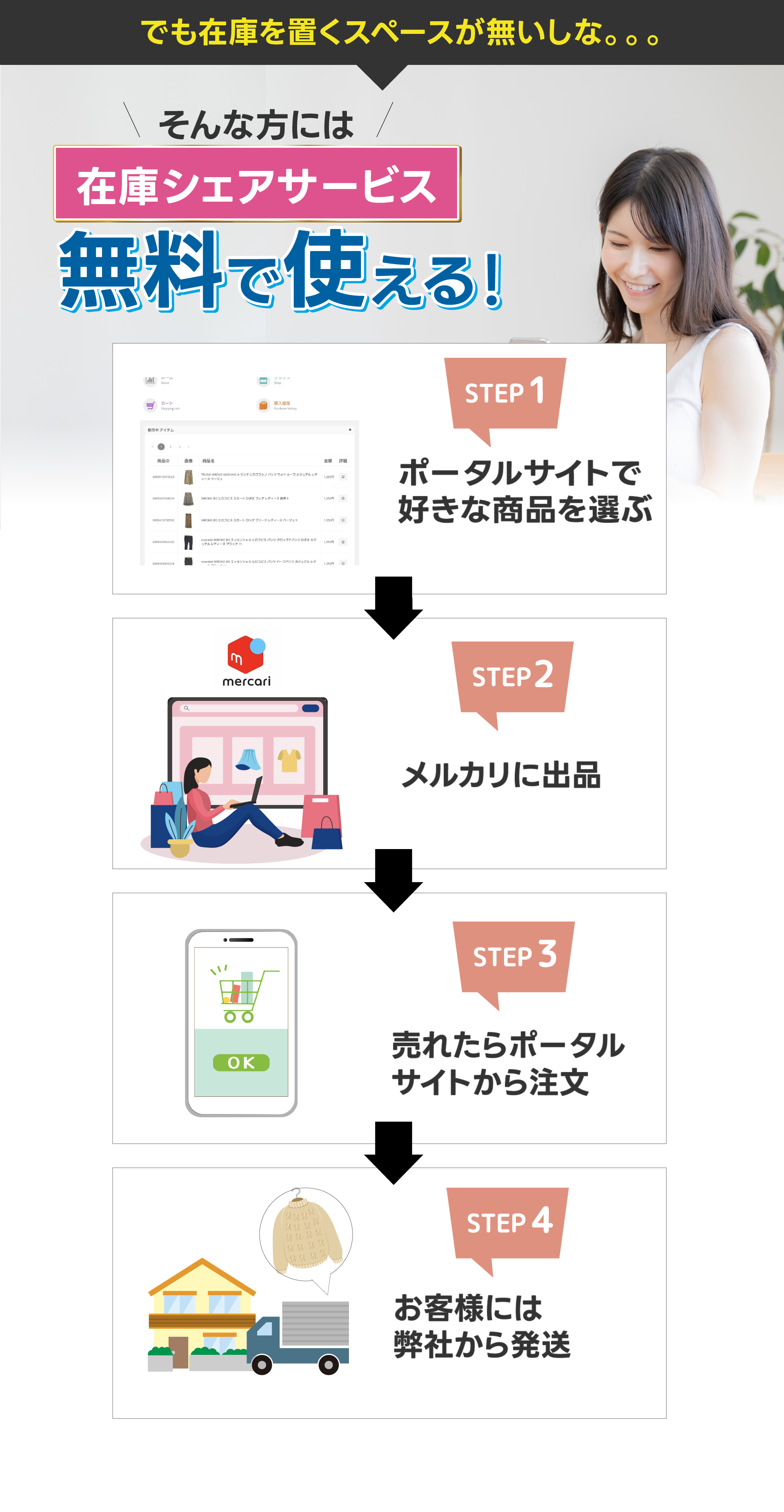 パソコン用の画像