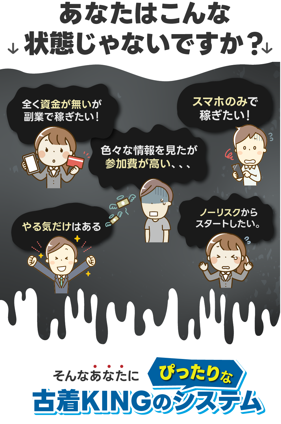 スマートフォン用の画像